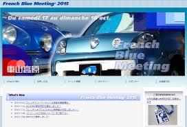 French Blue Meeting  2015
