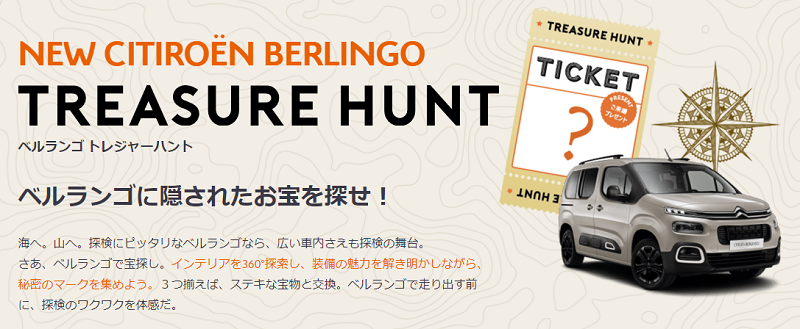 TREASURE HUNT