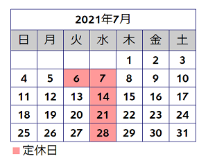 ◆定休日のご案内◆