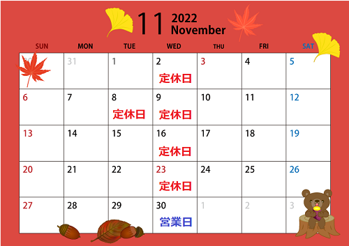 11月定休日のお知らせ