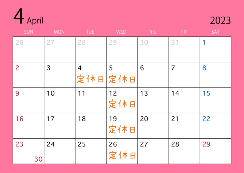 ◇4月の定休日◇