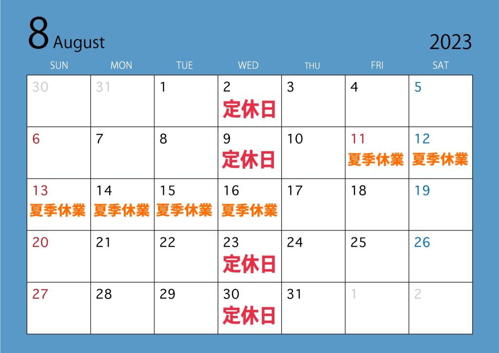 ◇8月の定休日のご案内◇