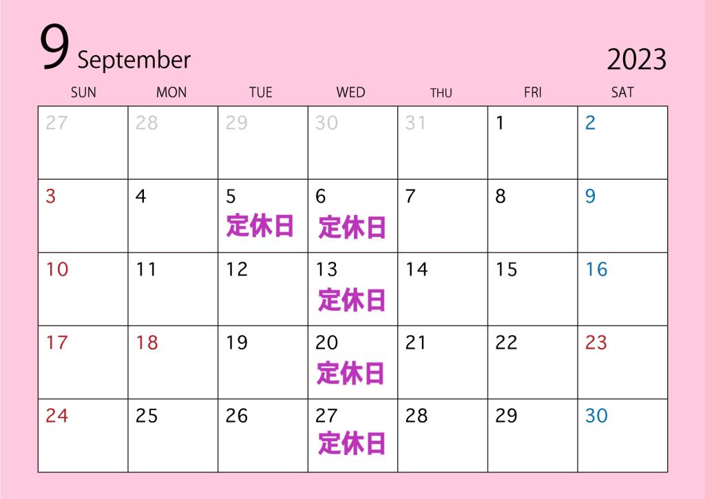 ◇9月の定休日のご案内◇