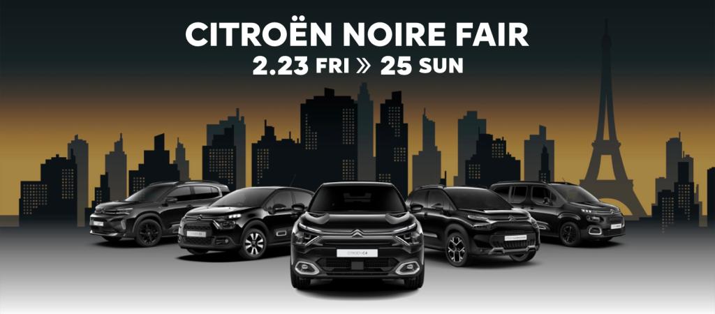 ◇ CITROEN NOIRE FAIR◇