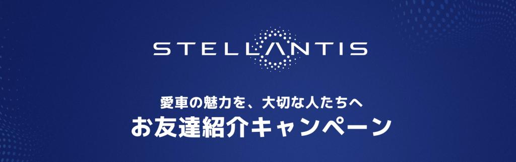 【お友達ご紹介キャンペーンのご紹介です】