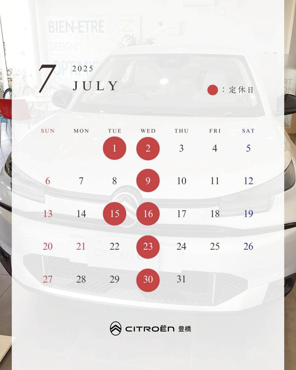 7月営業日のご案内