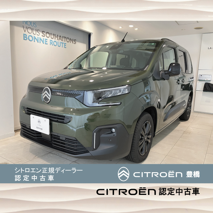 シトロエン認定中古車