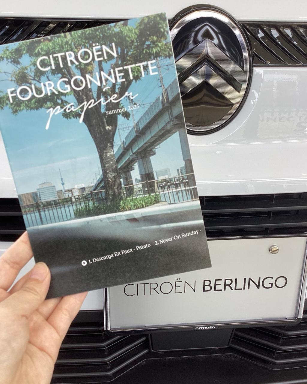 ラジオ番組「CITROEN FOURGONNETTE」のご紹介