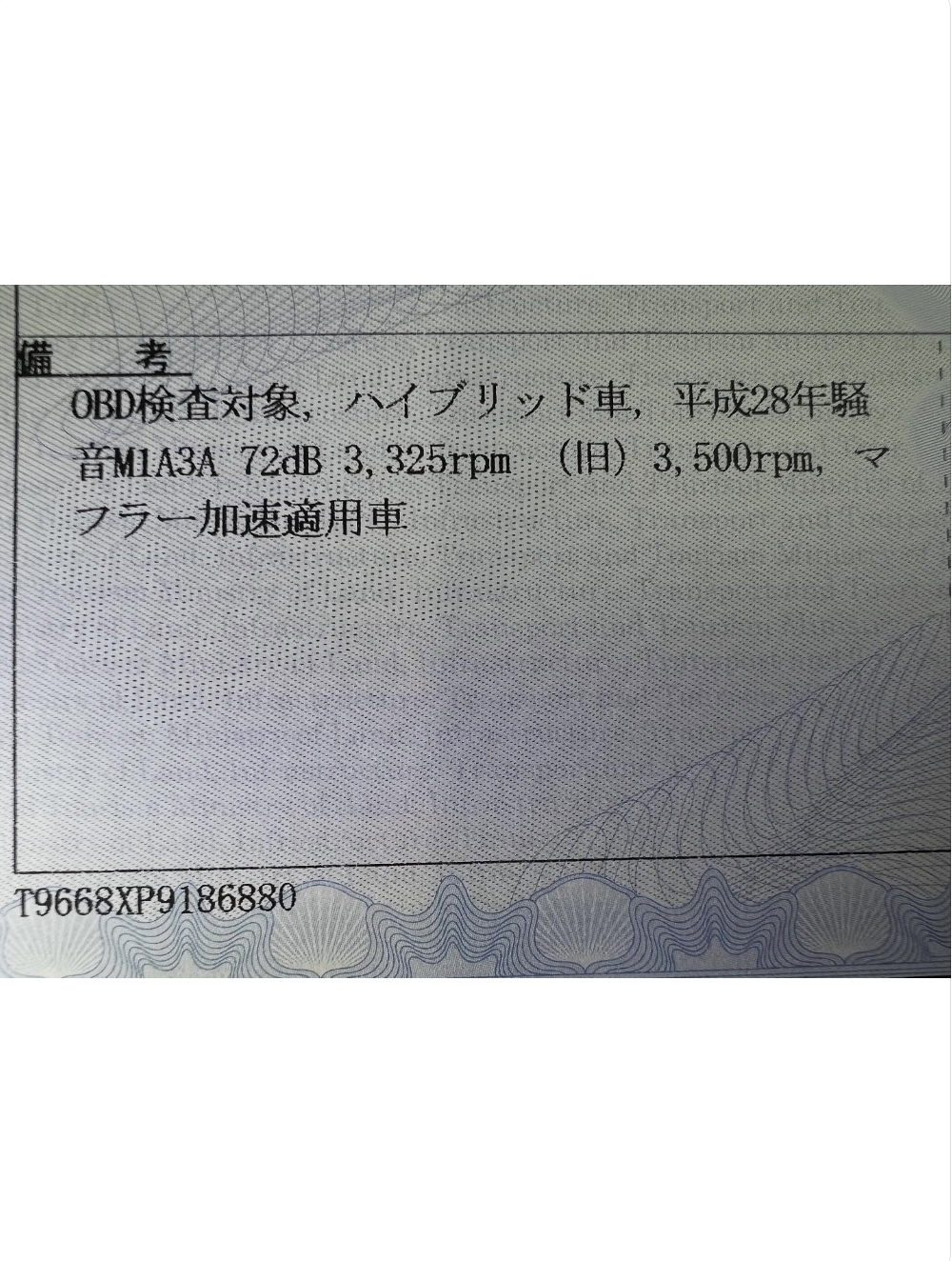 「OBD検査」について