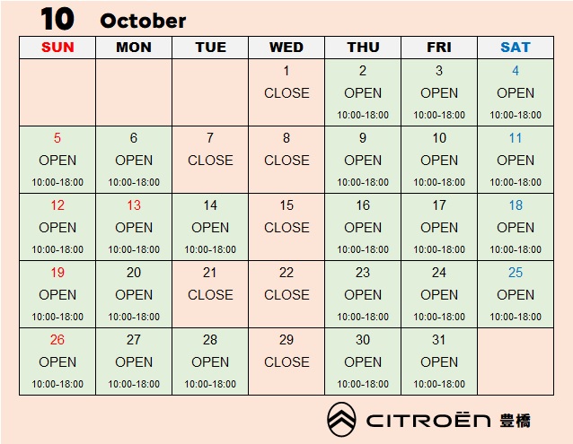 10月営業日のご案内