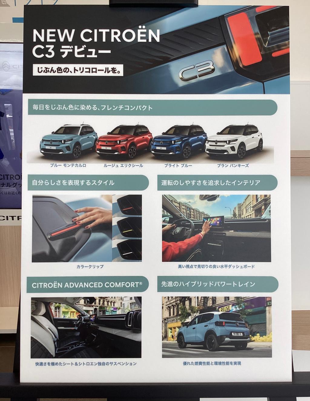 NEW C3予約受付開始のお知らせ