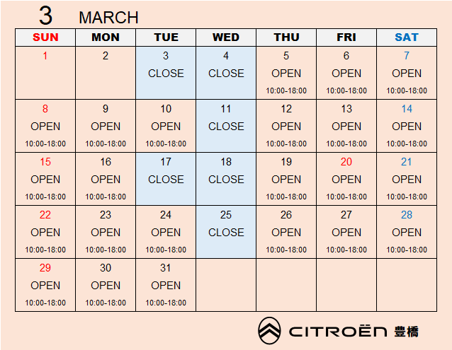 3月の営業日のお知らせ