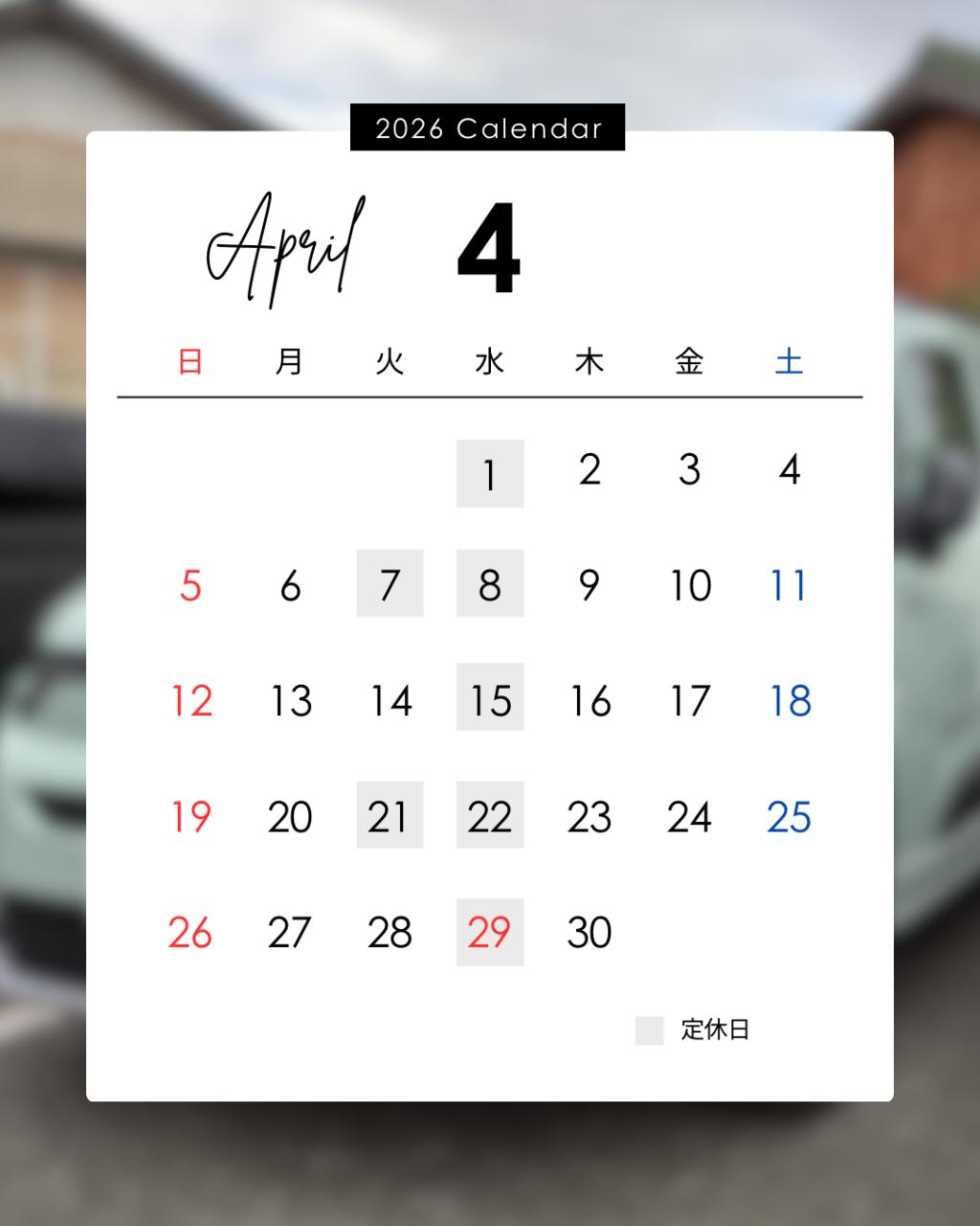 4月の営業日のお知らせ