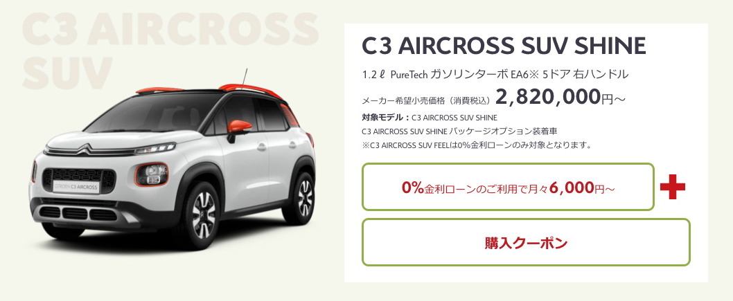 CITROEN DOUBLE OFFER CAMPAIGN