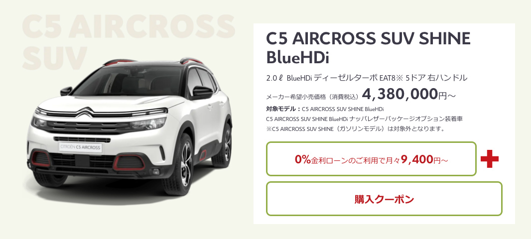 CITROEN DOUBLE OFFER CAMPAIGN