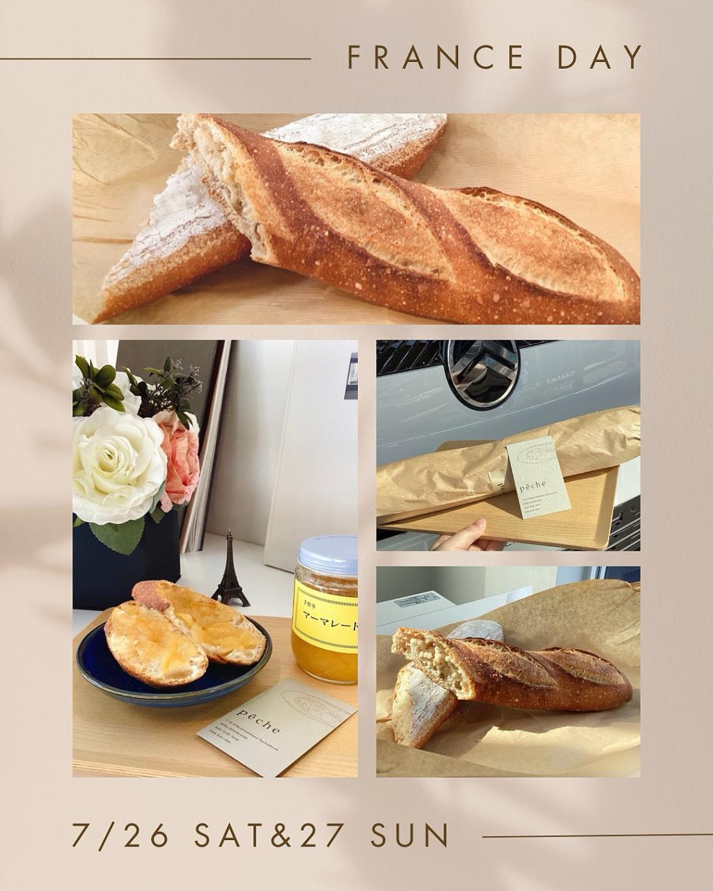 フランスデーのお知らせ