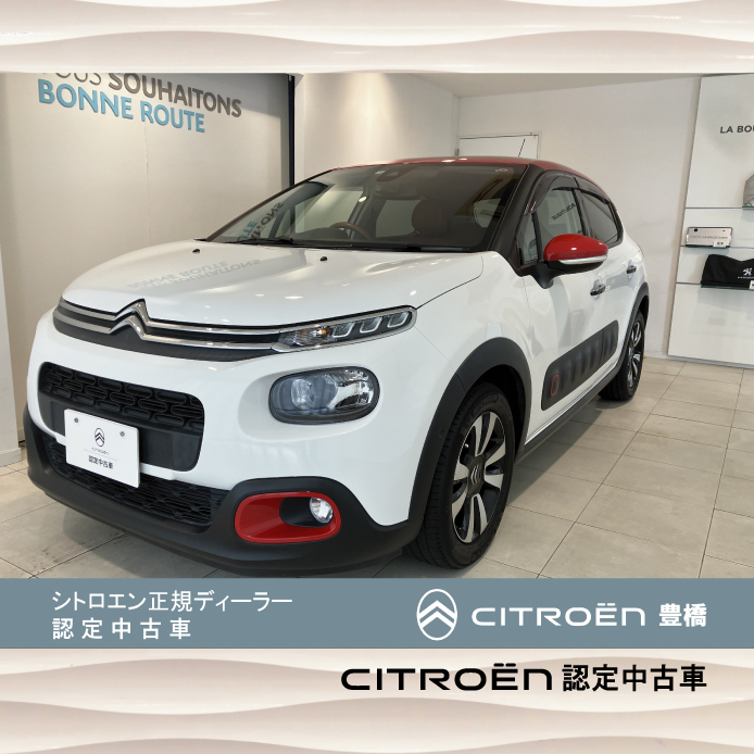 シトロエン認定中古車